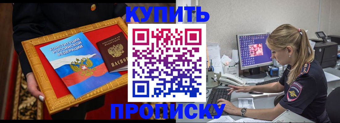 временная регистрация 2026 в Улан-Удэ