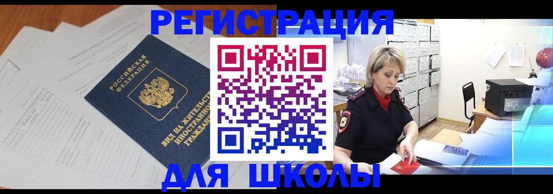 прописка для военкомата в Улан-Удэ