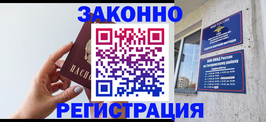 пропишу в квартире в Улан-Удэ